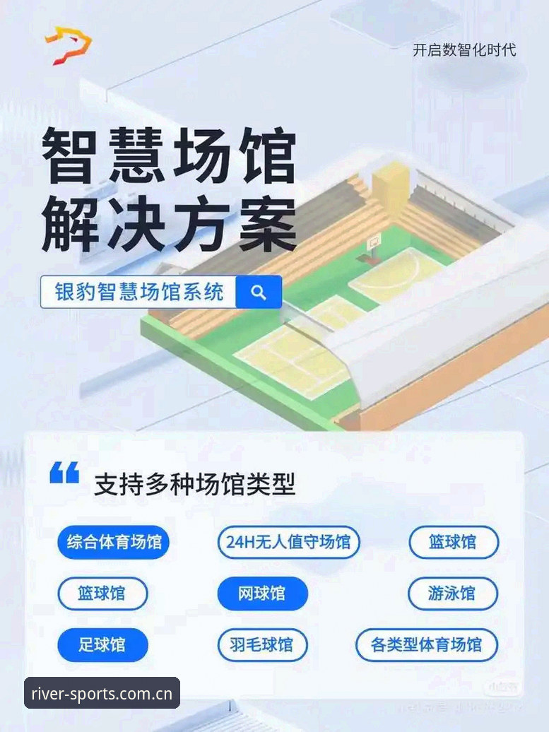 大江体育app怎么用：传统观赛vs智能化体验，哪个更适合你？
