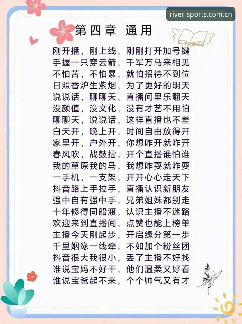 新手必看！打造完美观赛体验的5个体育赛事直播平台使用技巧